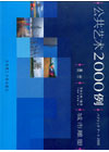 ˇg2000